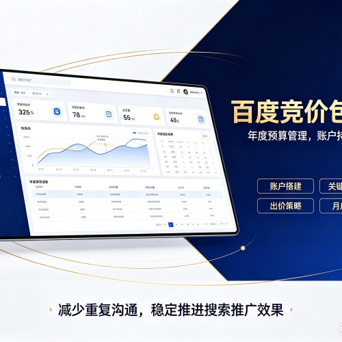 达日百度竞价包年